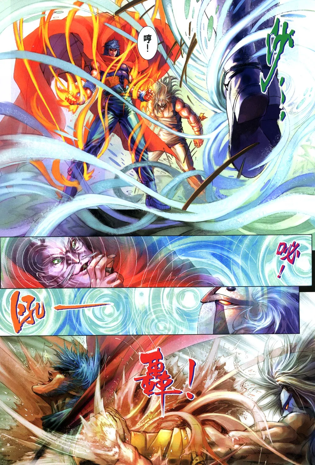 第99话 第13页