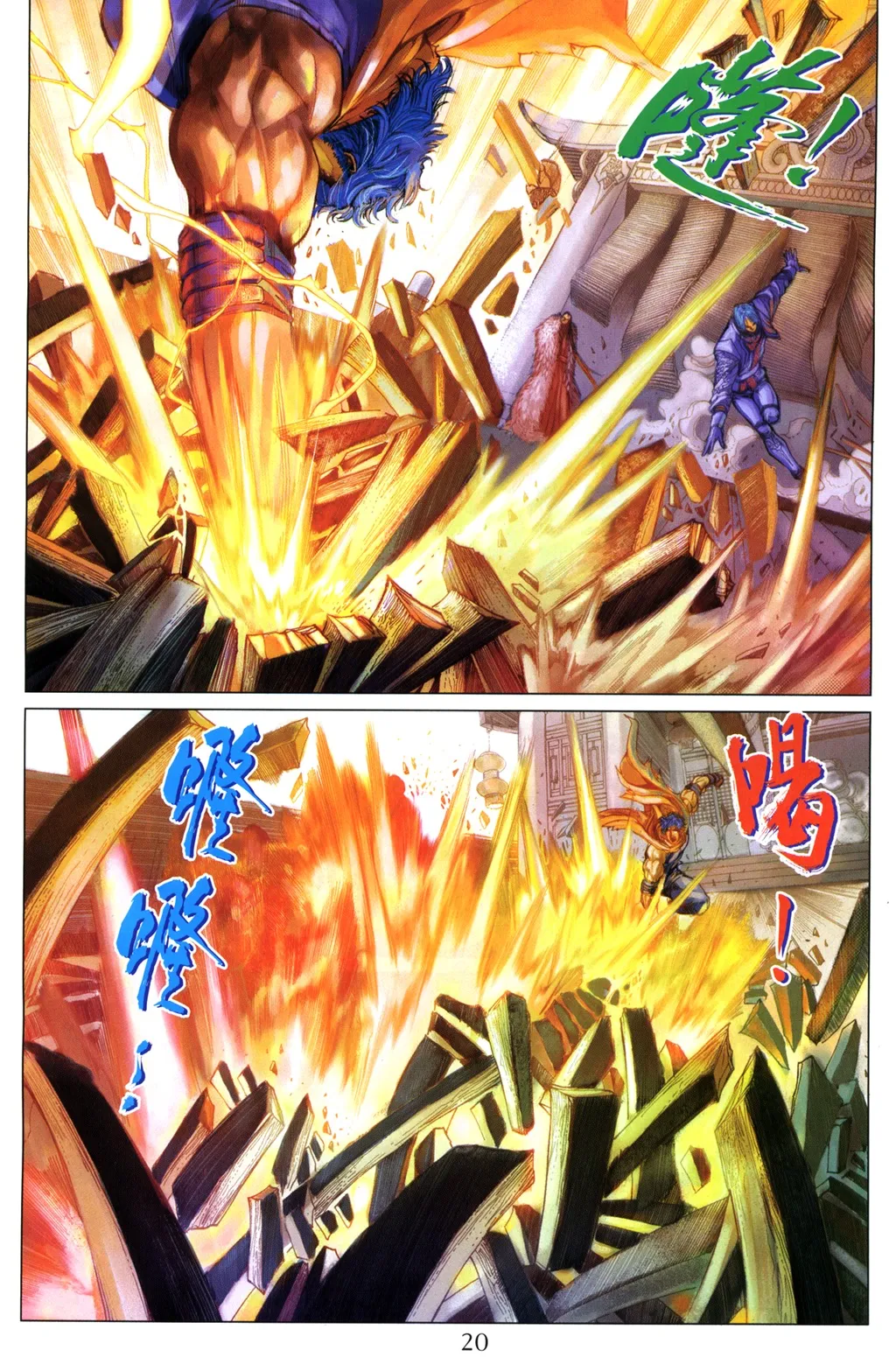 第99话 第20页