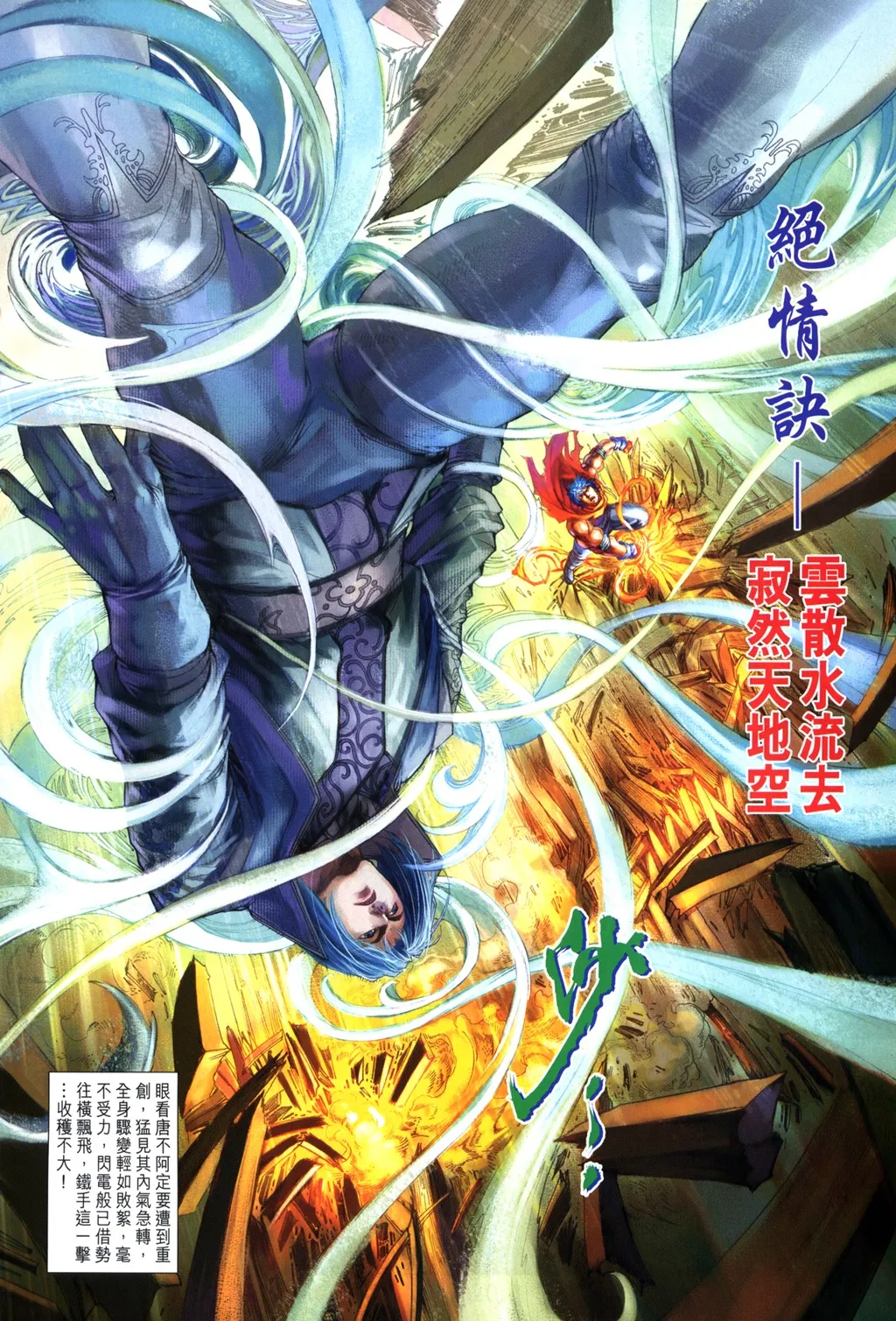 第99话 第22页
