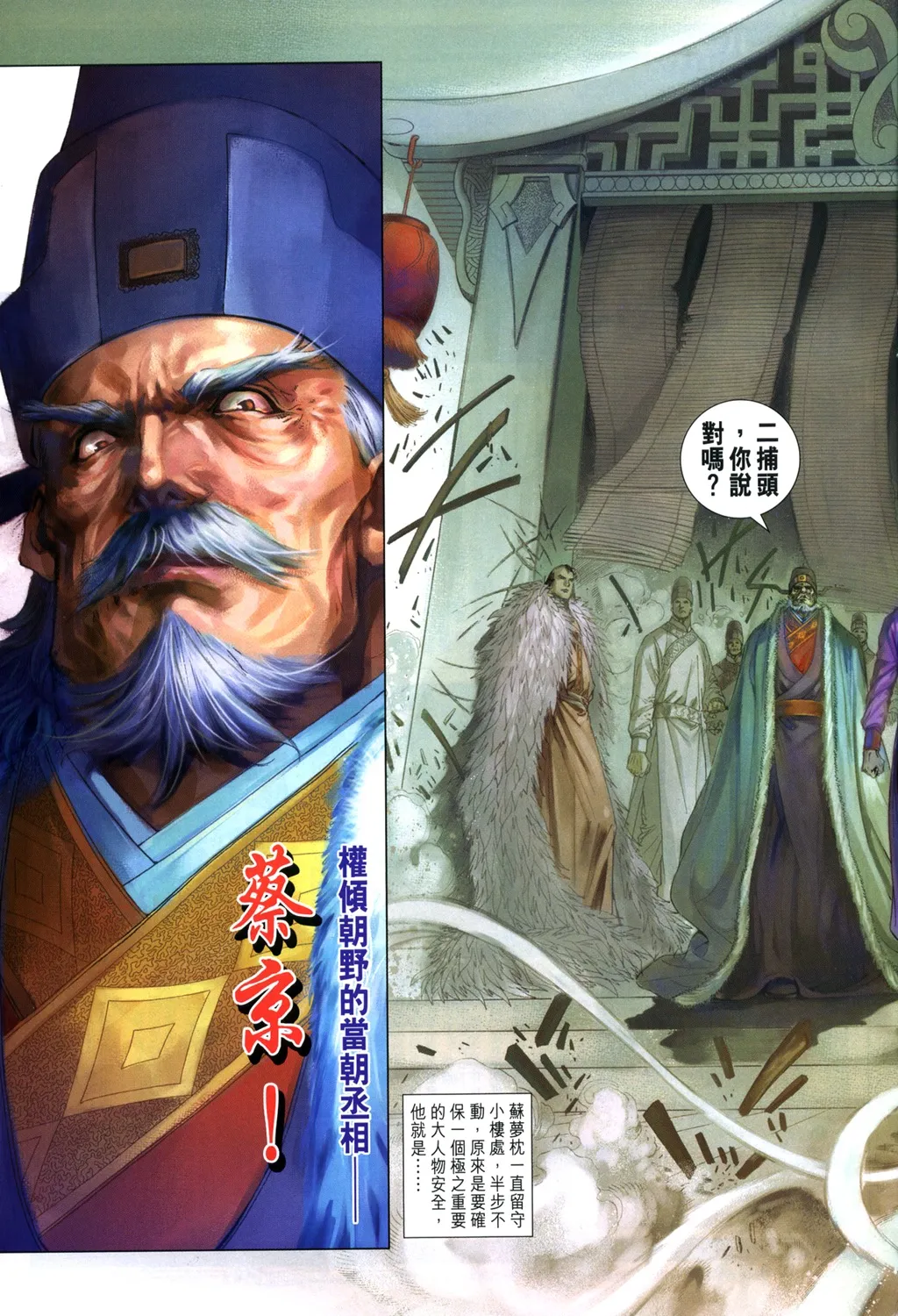 第99话 第31页