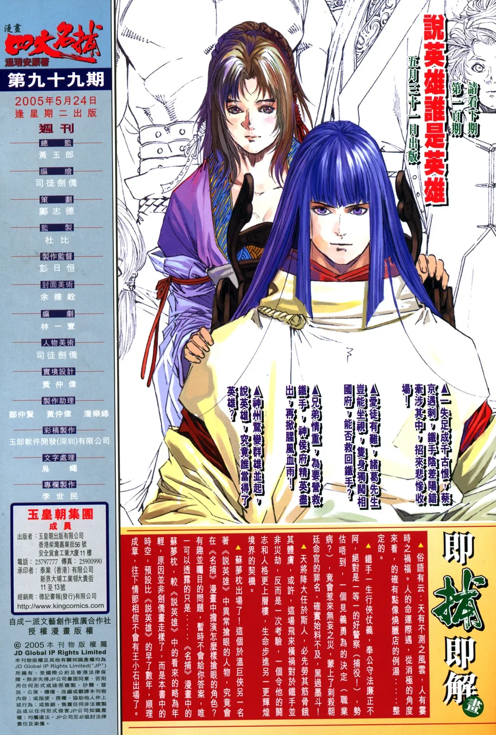 第99话 第32页