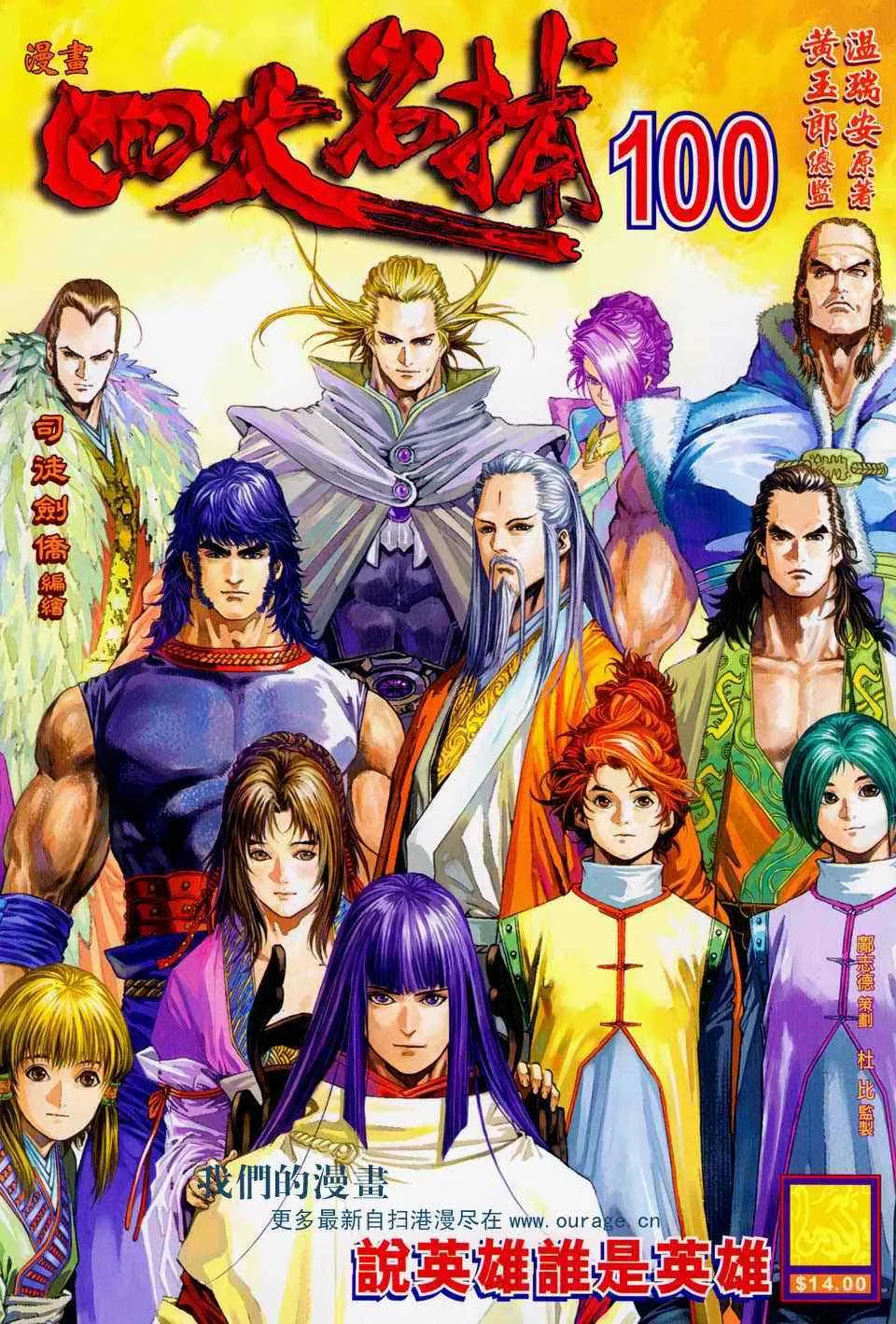 第100话 第1页