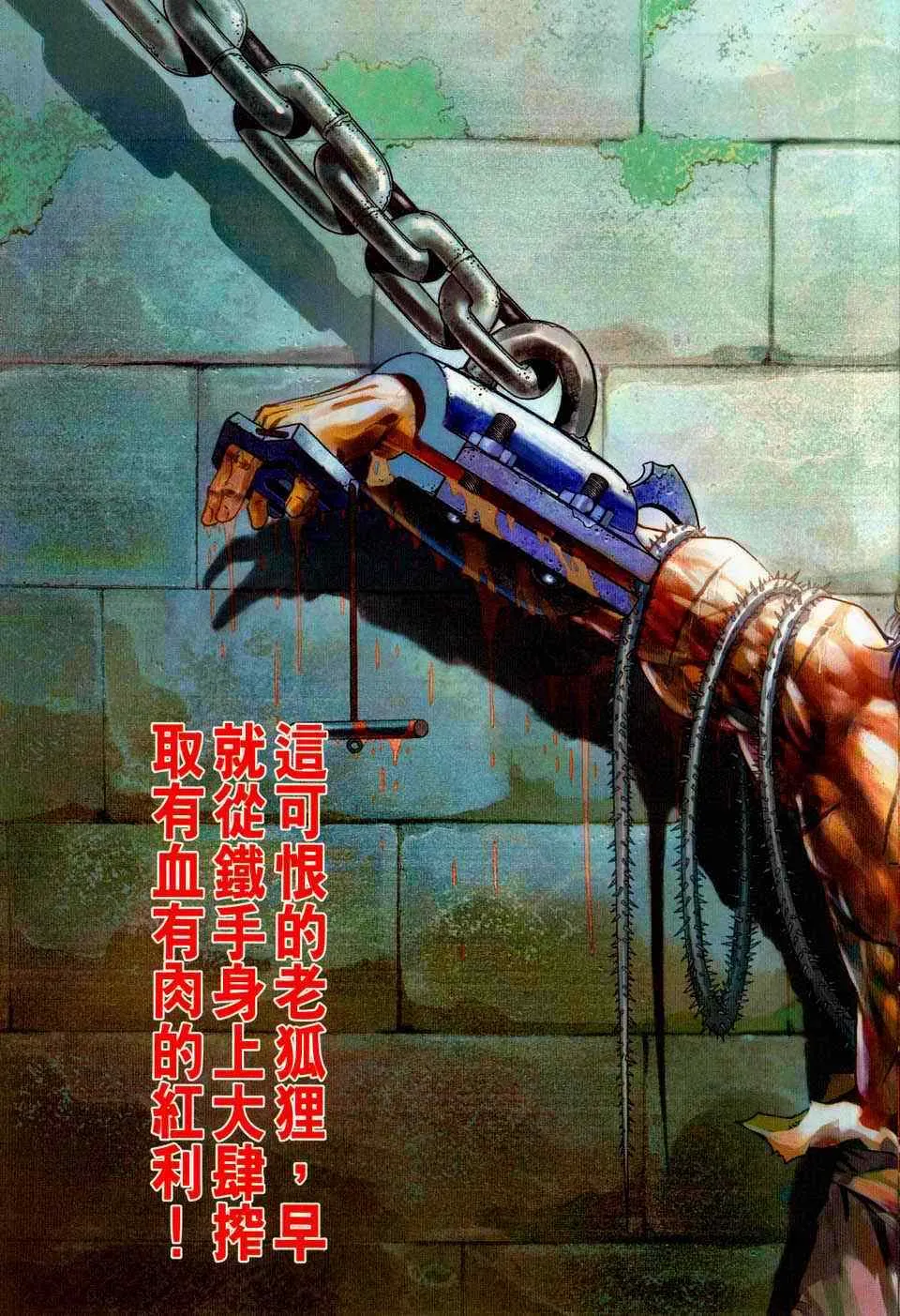 第100话 第7页
