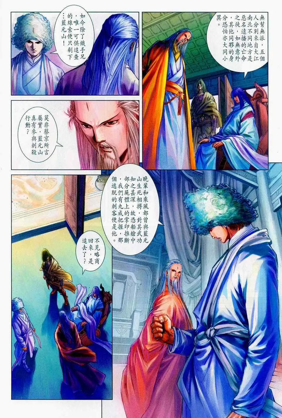 第100话 第10页