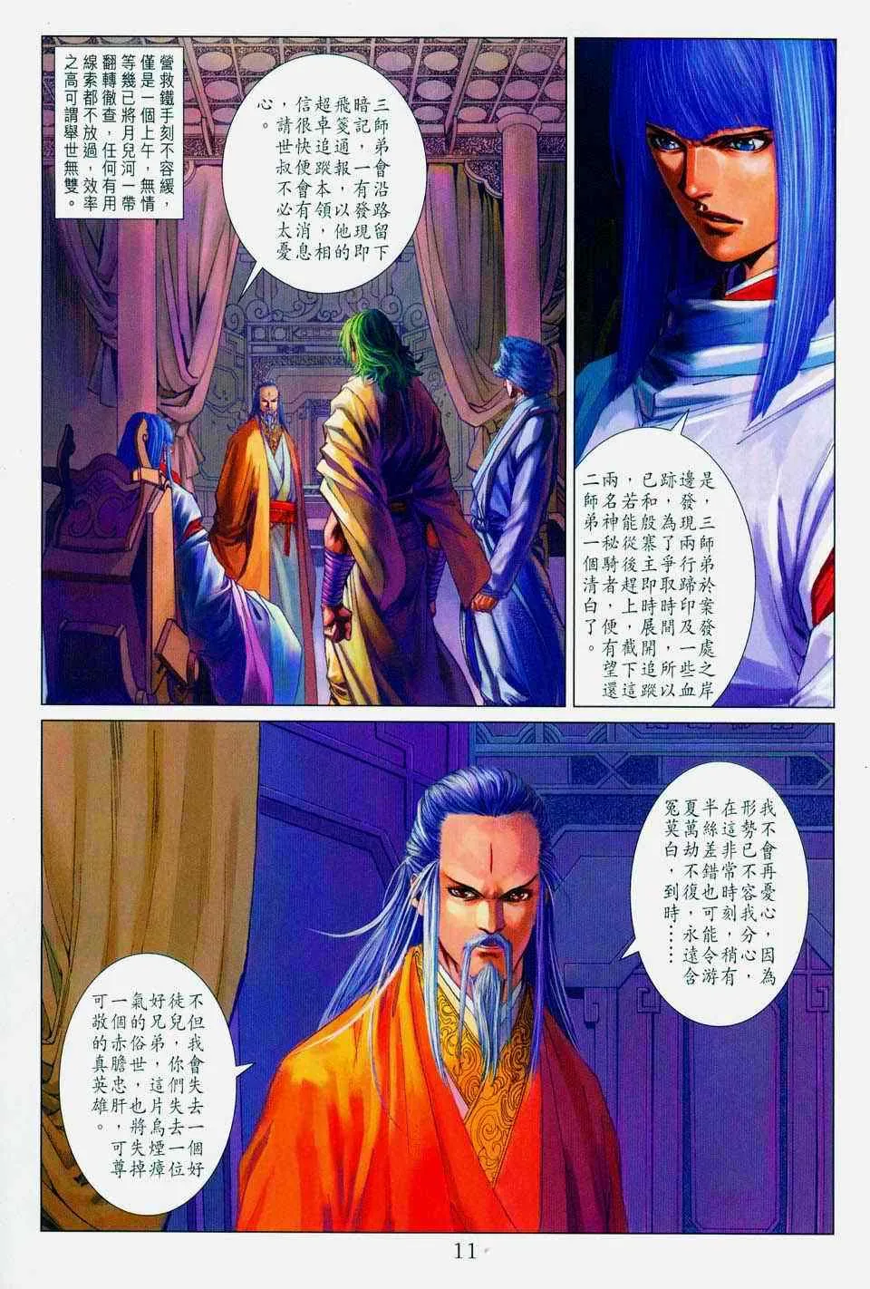 第100话 第11页