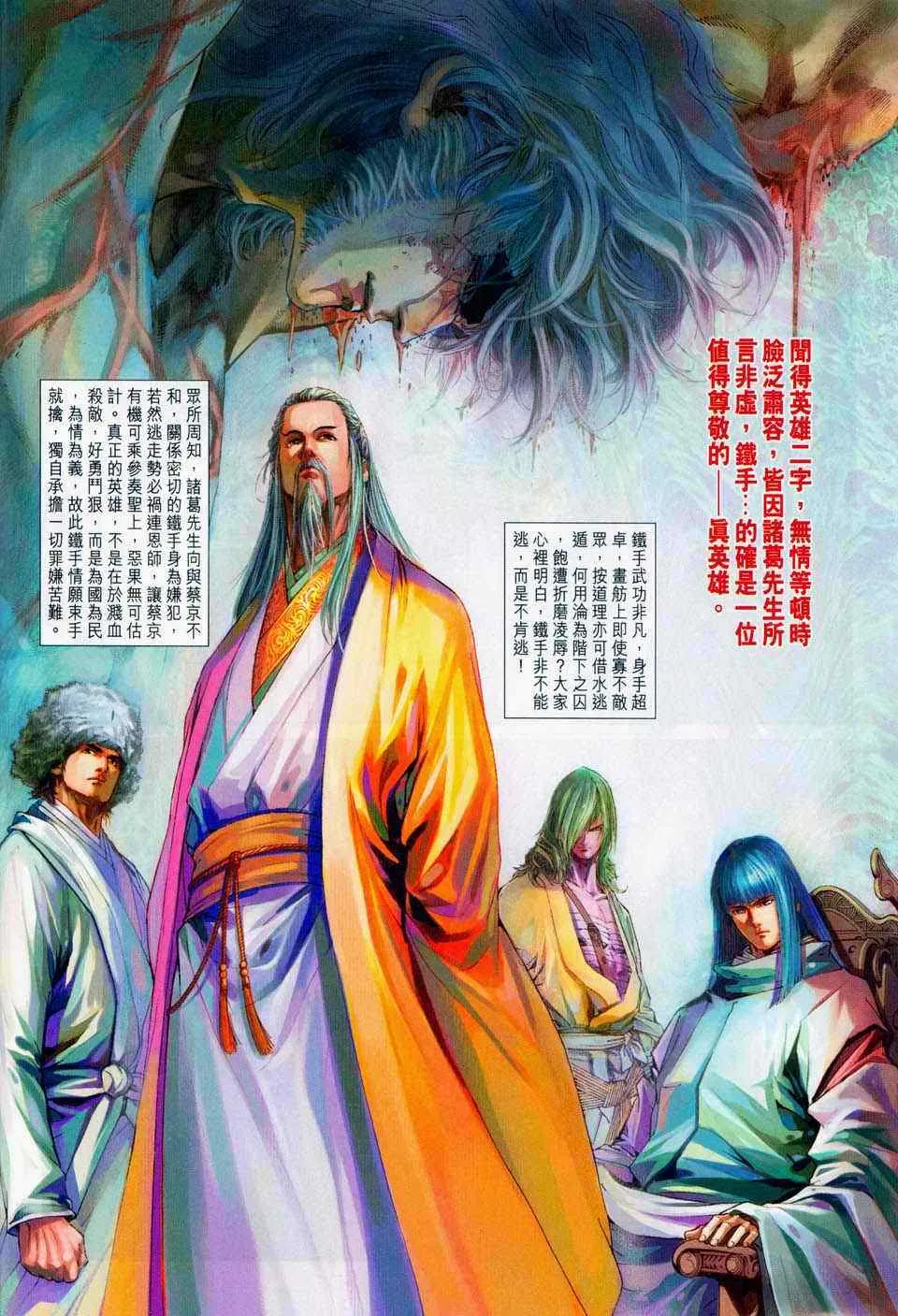 第100话 第12页