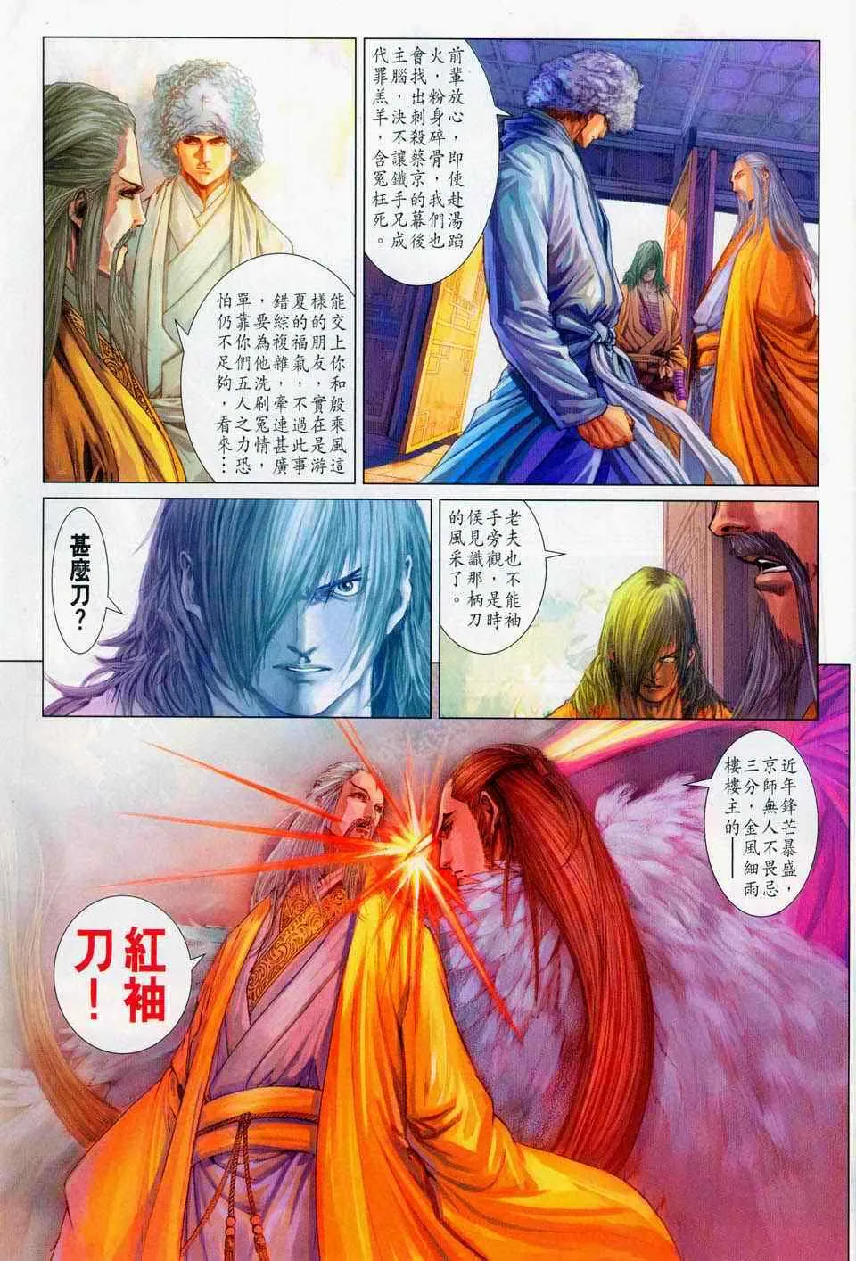 第100话 第13页