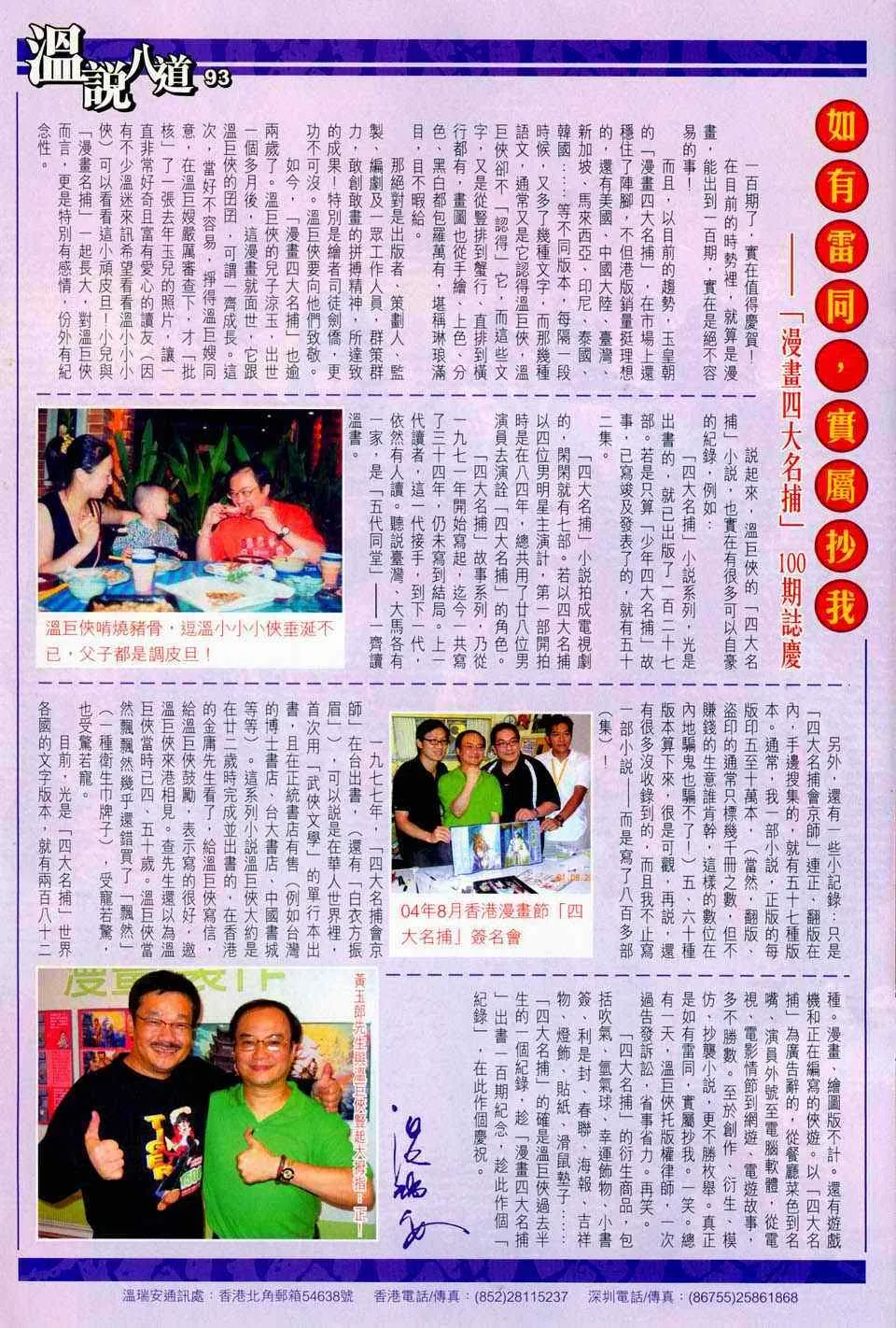 第100话 第19页