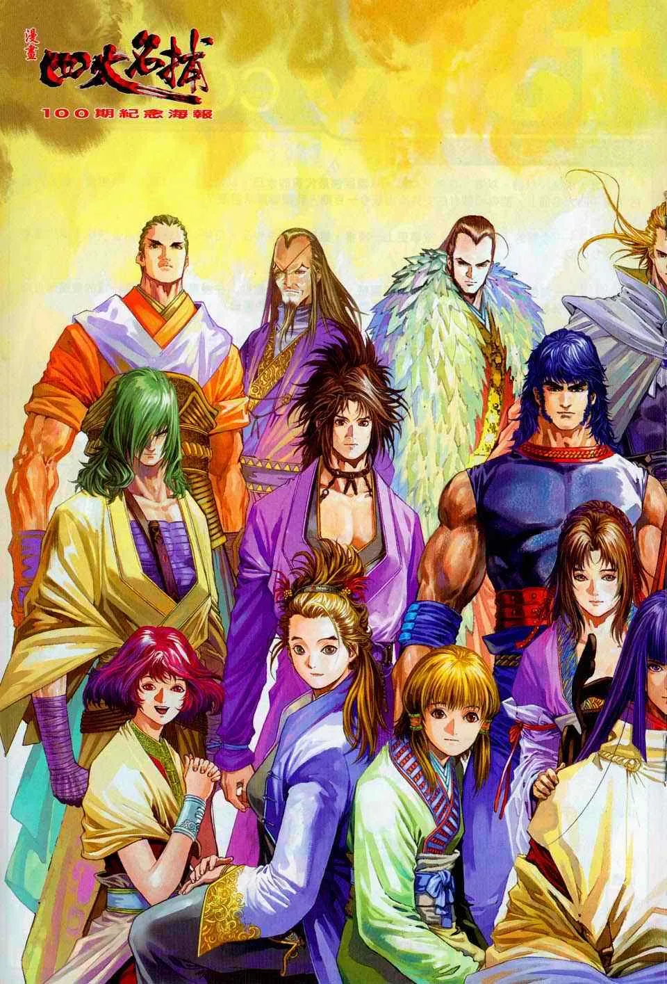 第100话 第21页