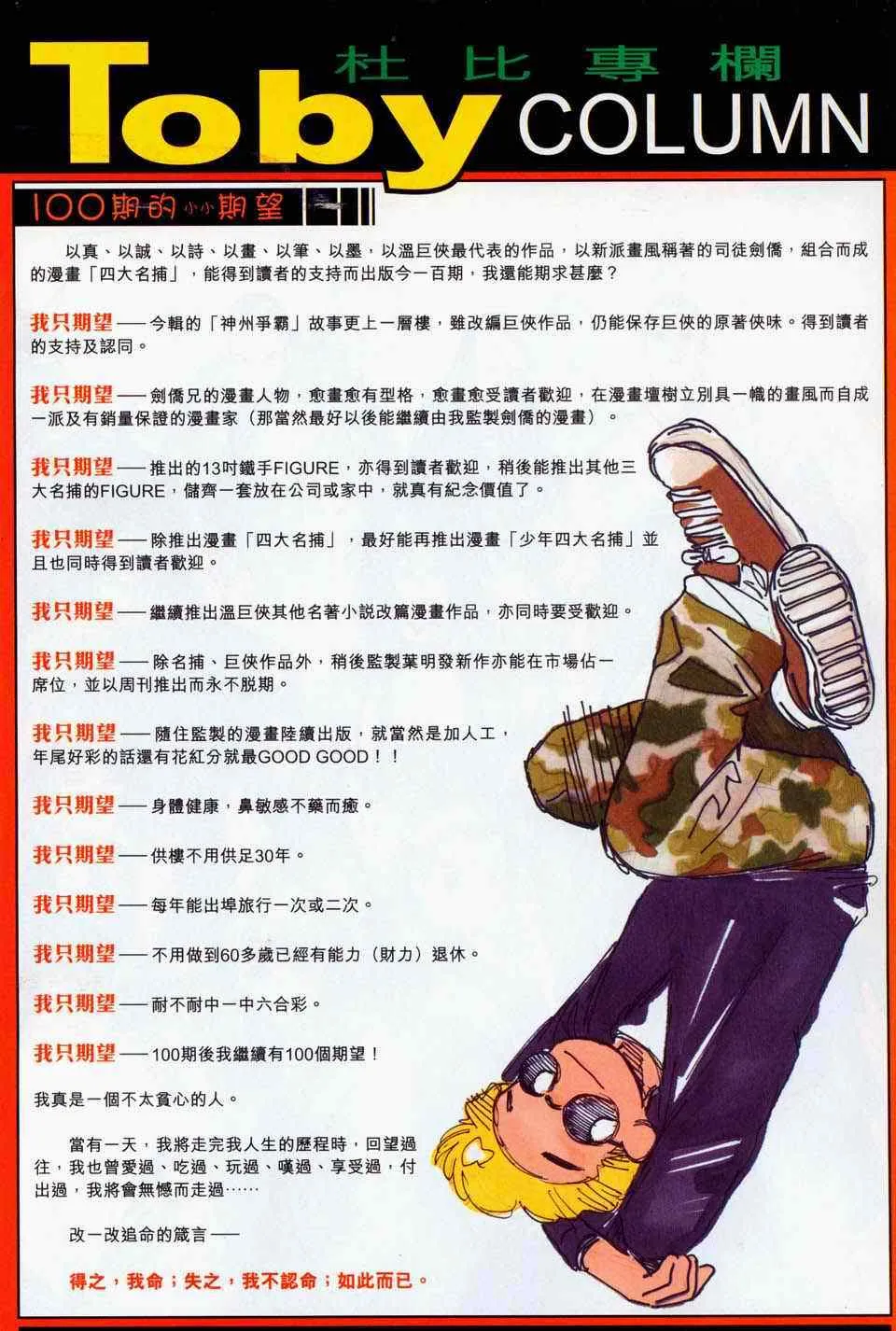 第100话 第22页