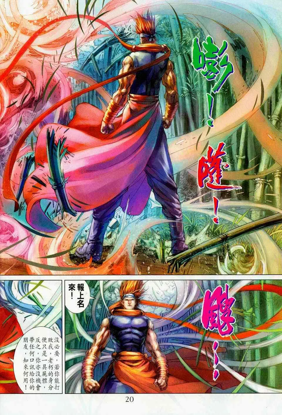 第100话 第24页