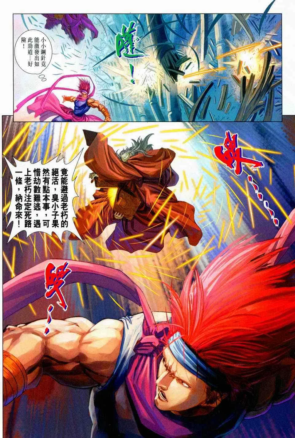 第100话 第28页