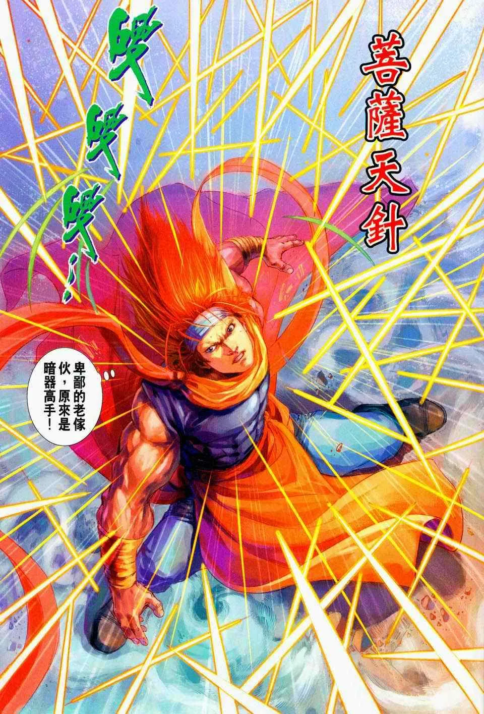 第100话 第29页