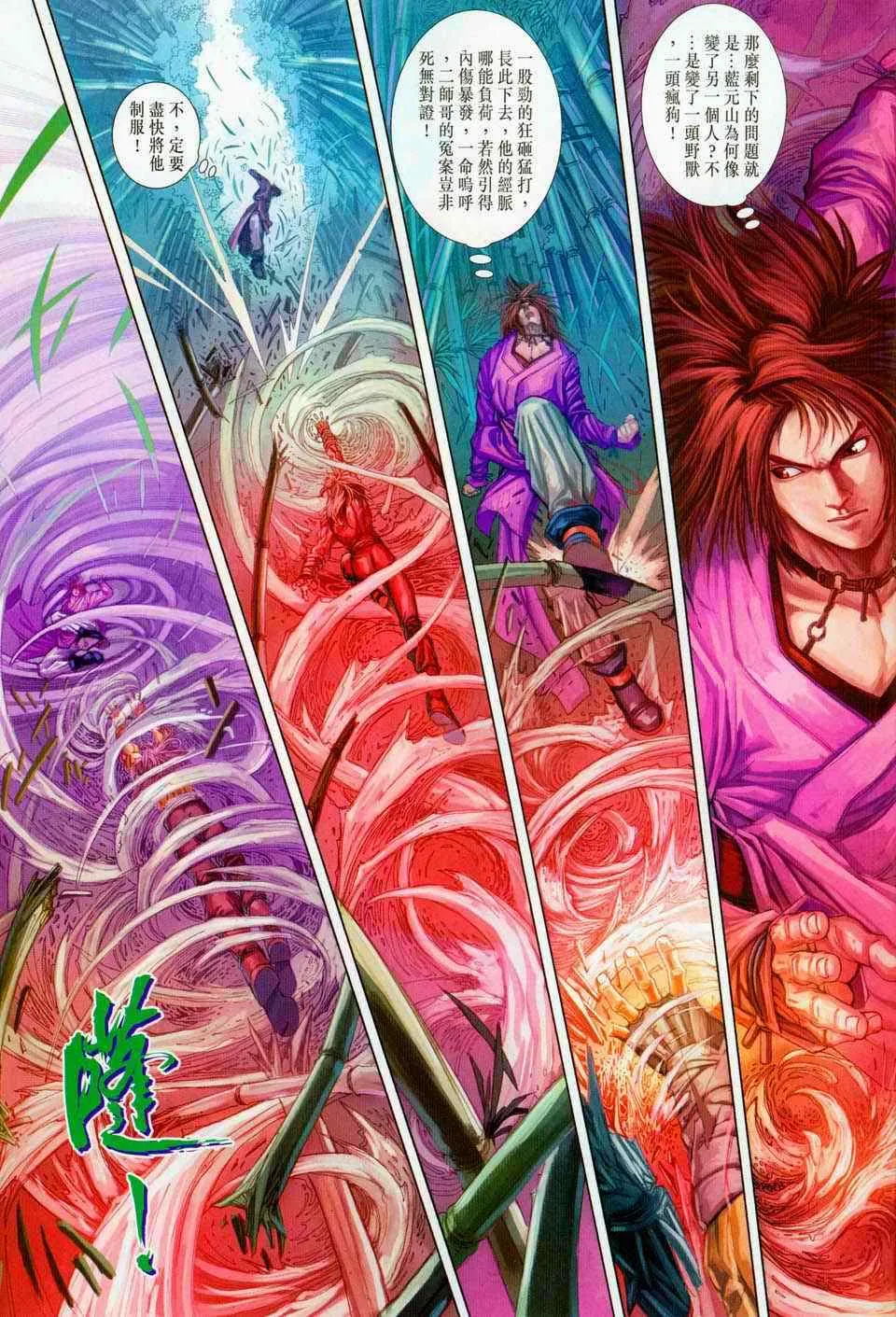 第100话 第31页