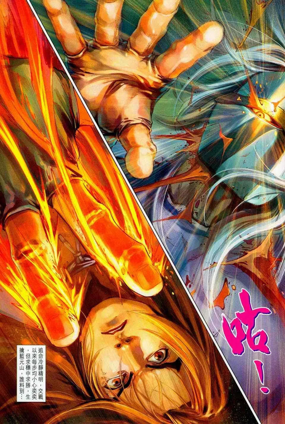 第100话 第33页