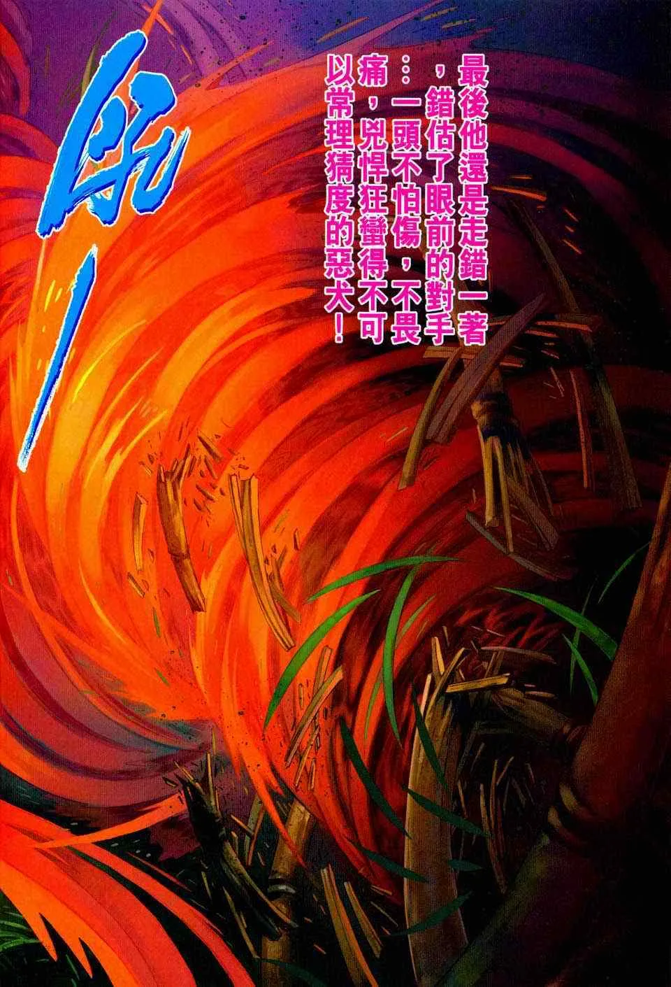 第100话 第34页