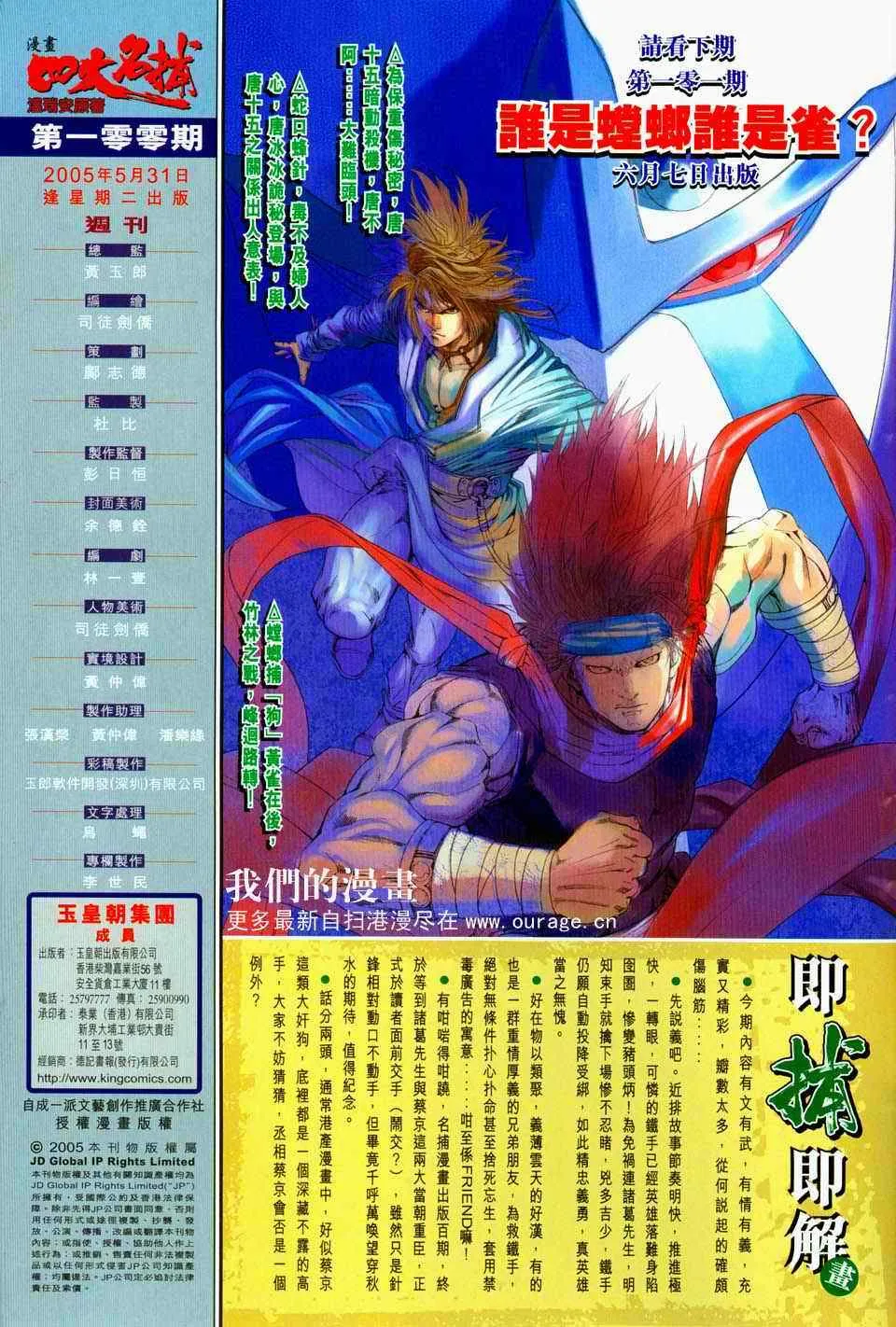 第100话 第36页