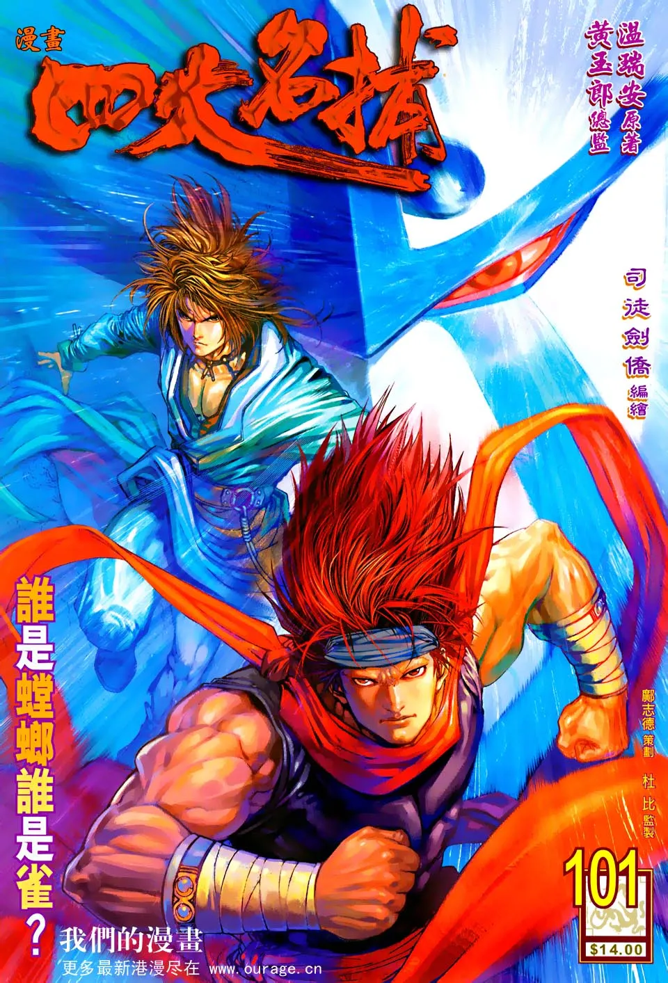 第101话 第1页
