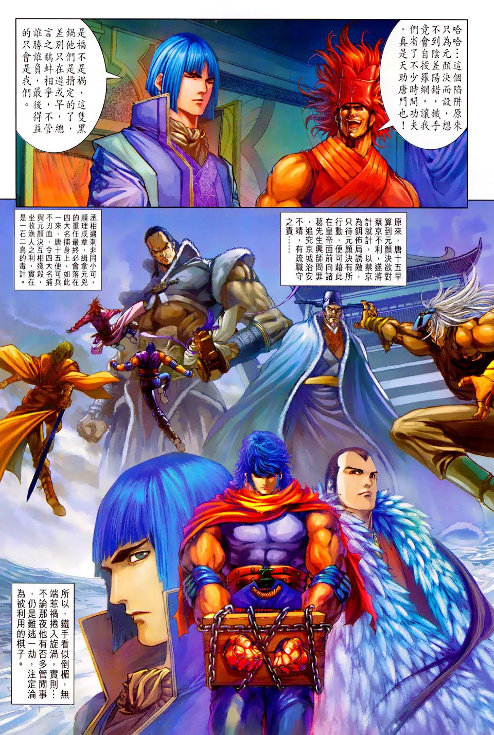 第101话 第4页
