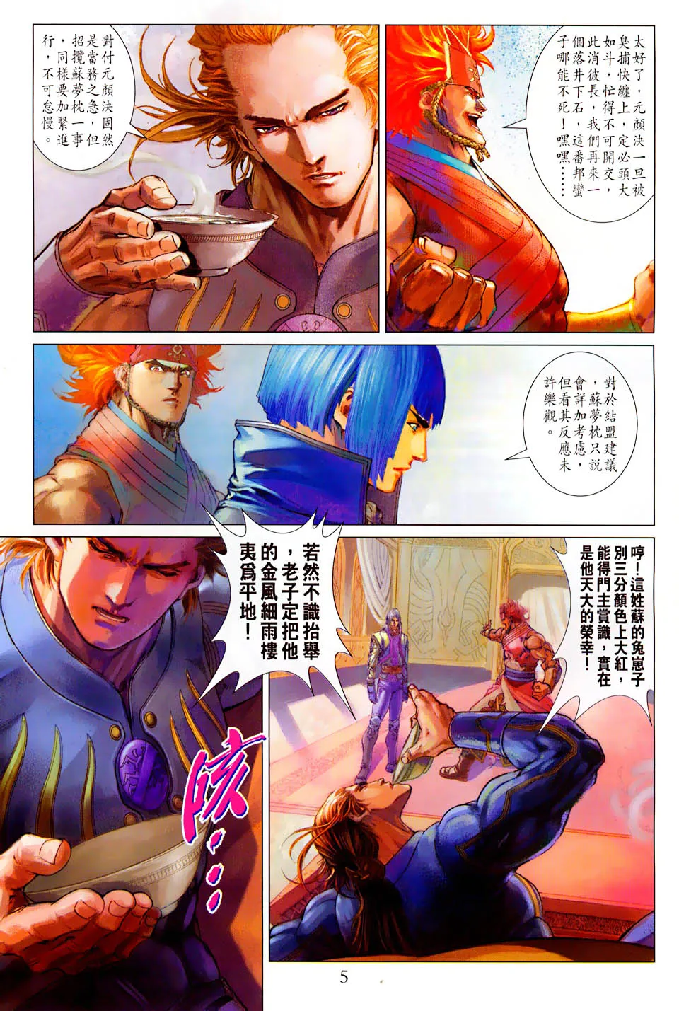 第101话 第5页