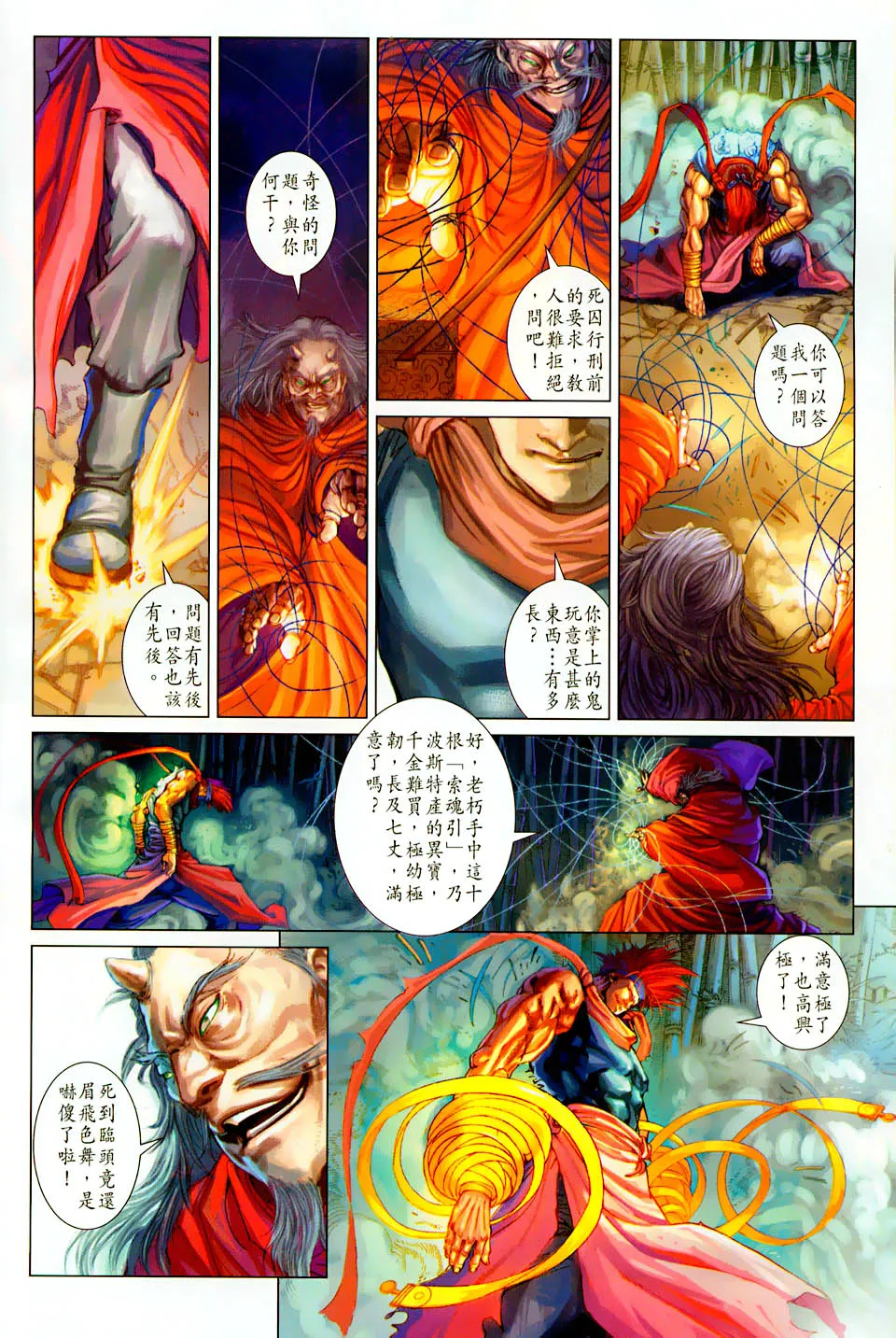 第101话 第14页
