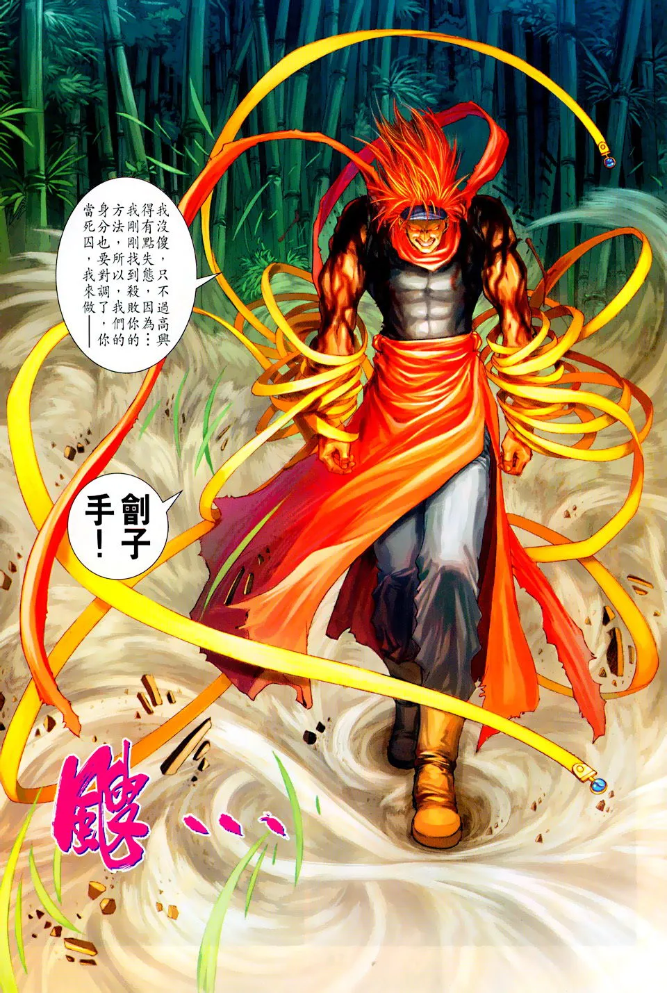 第101话 第15页