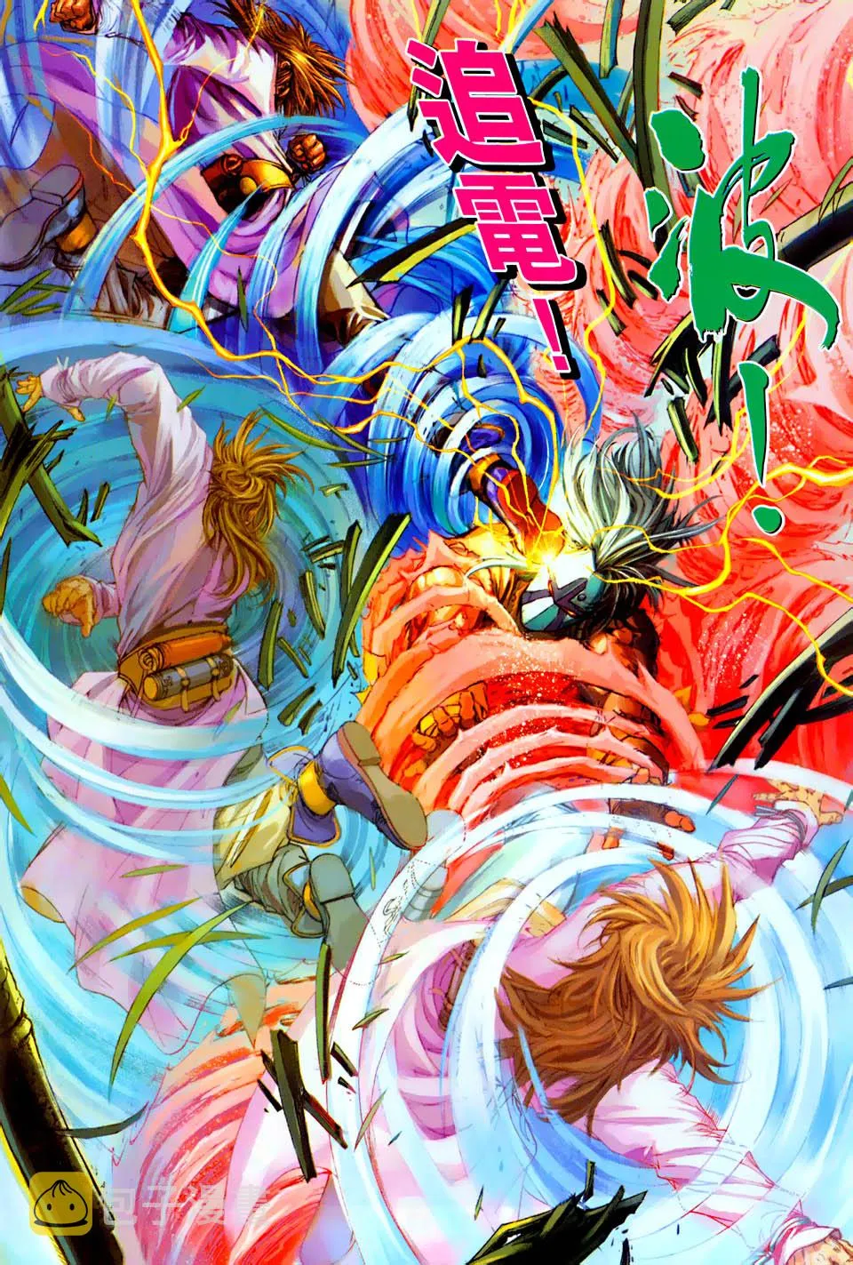第101话 第20页
