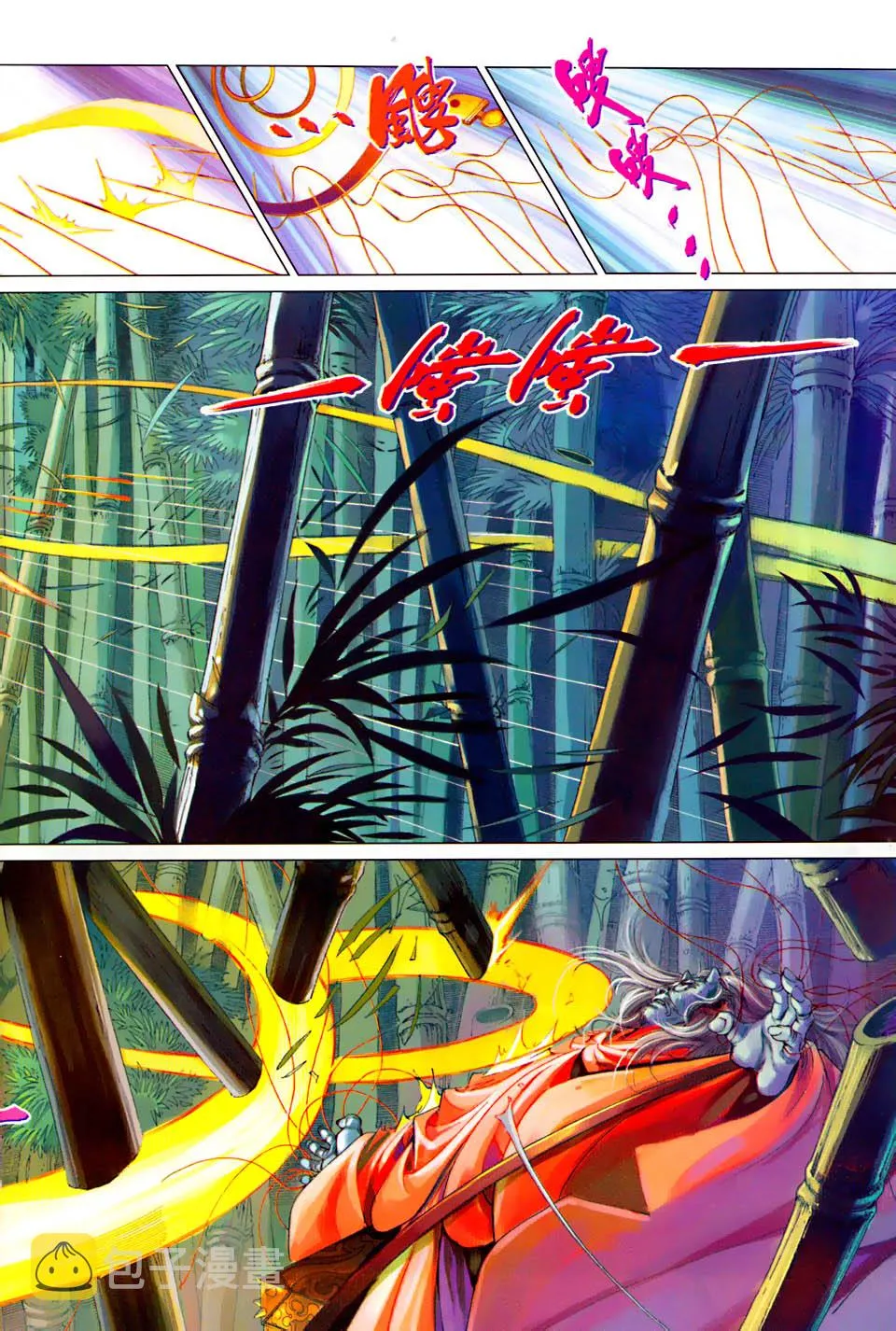 第101话 第26页