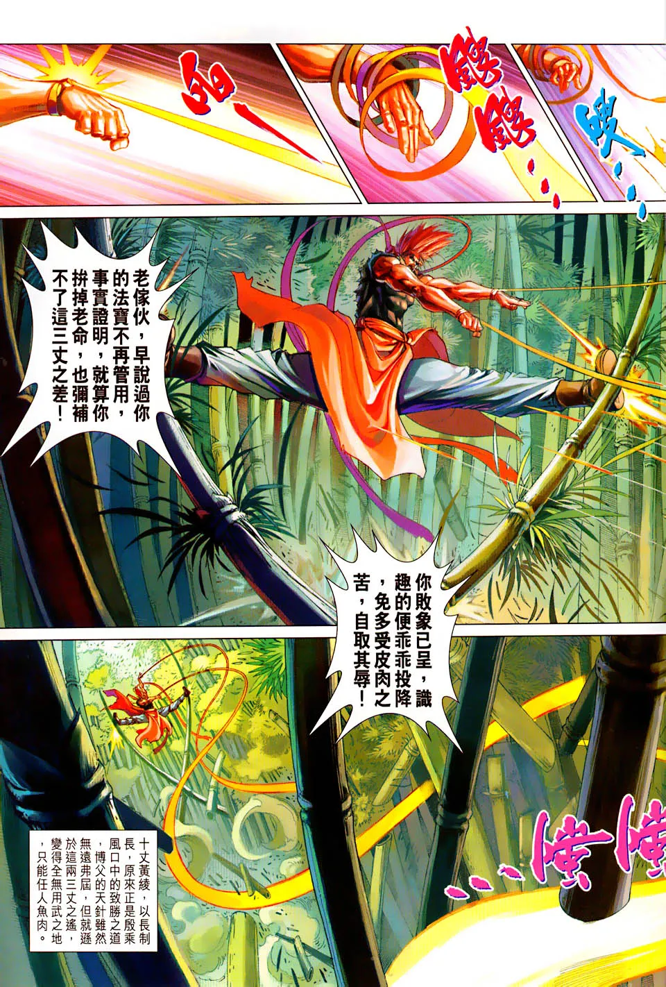 第101话 第27页