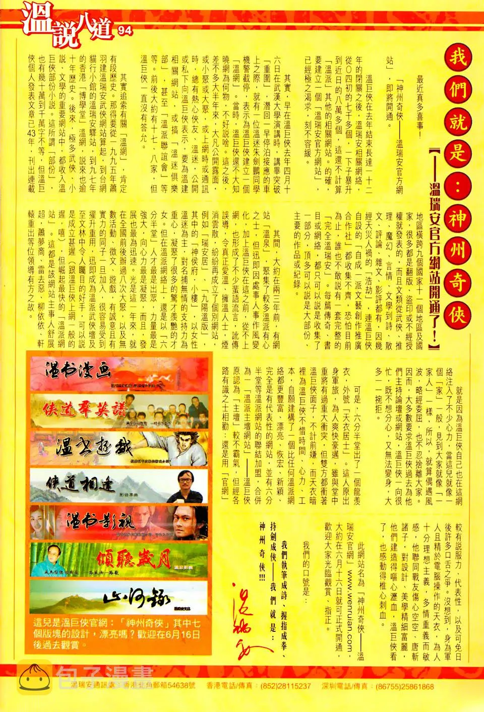 第101话 第32页