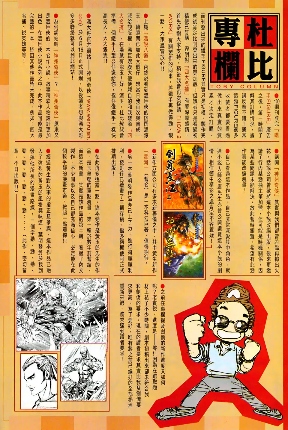 第101话 第33页