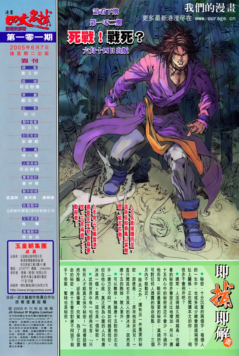 第101话 第34页