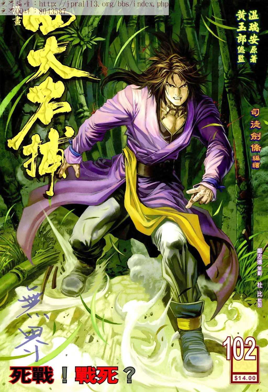 第102话 第1页