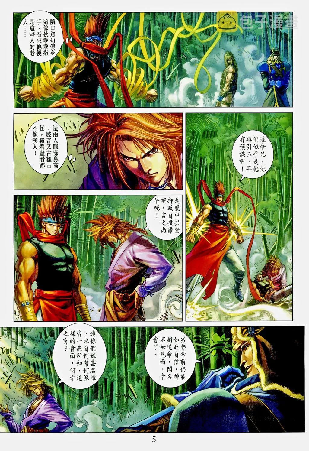 第102话 第5页