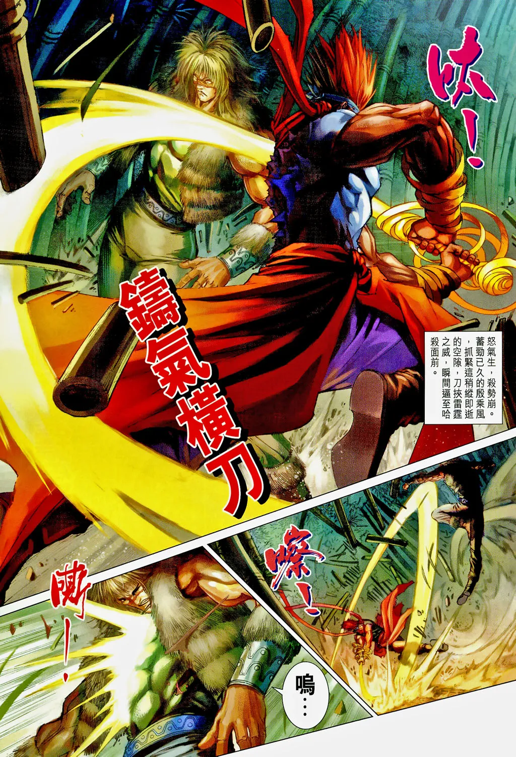 第102话 第12页