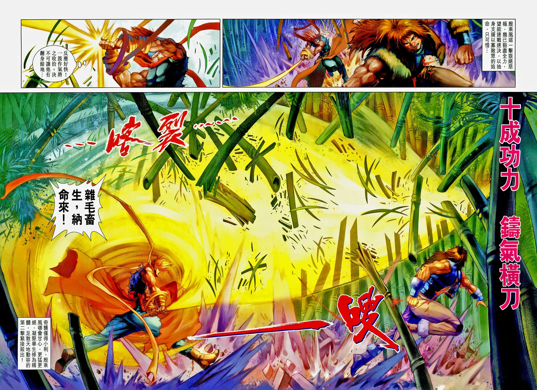 第102话 第13页