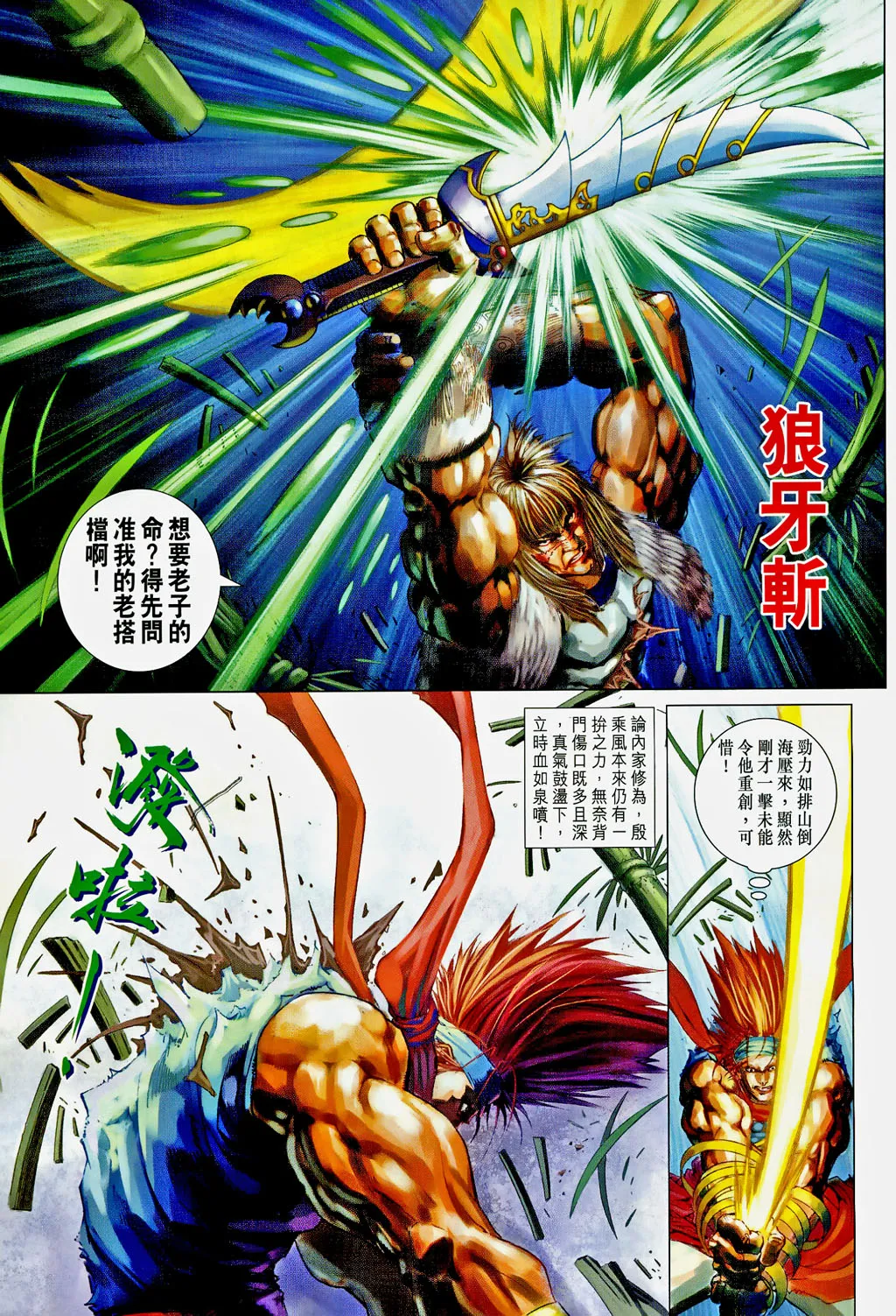 第102话 第15页