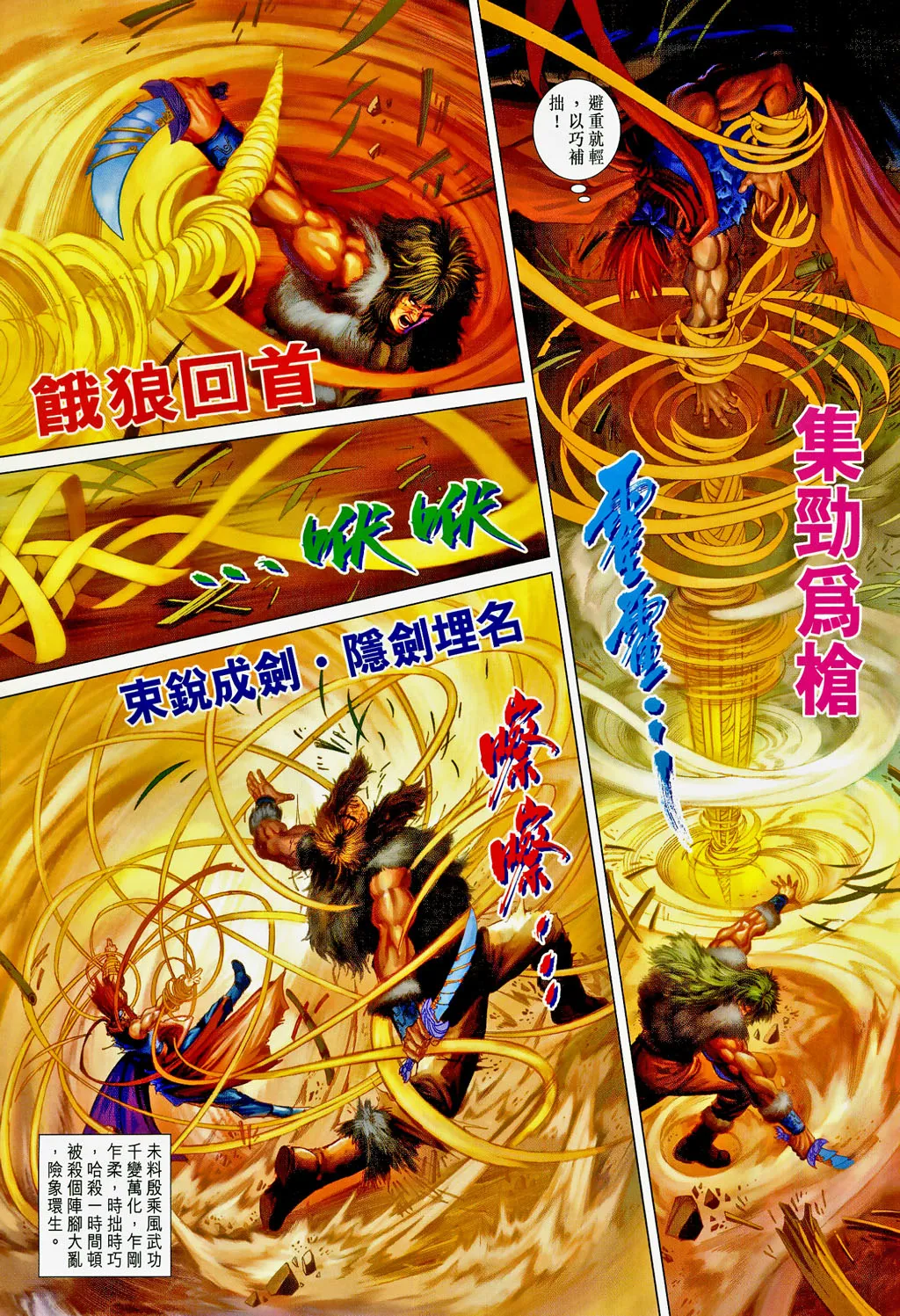 第102话 第17页
