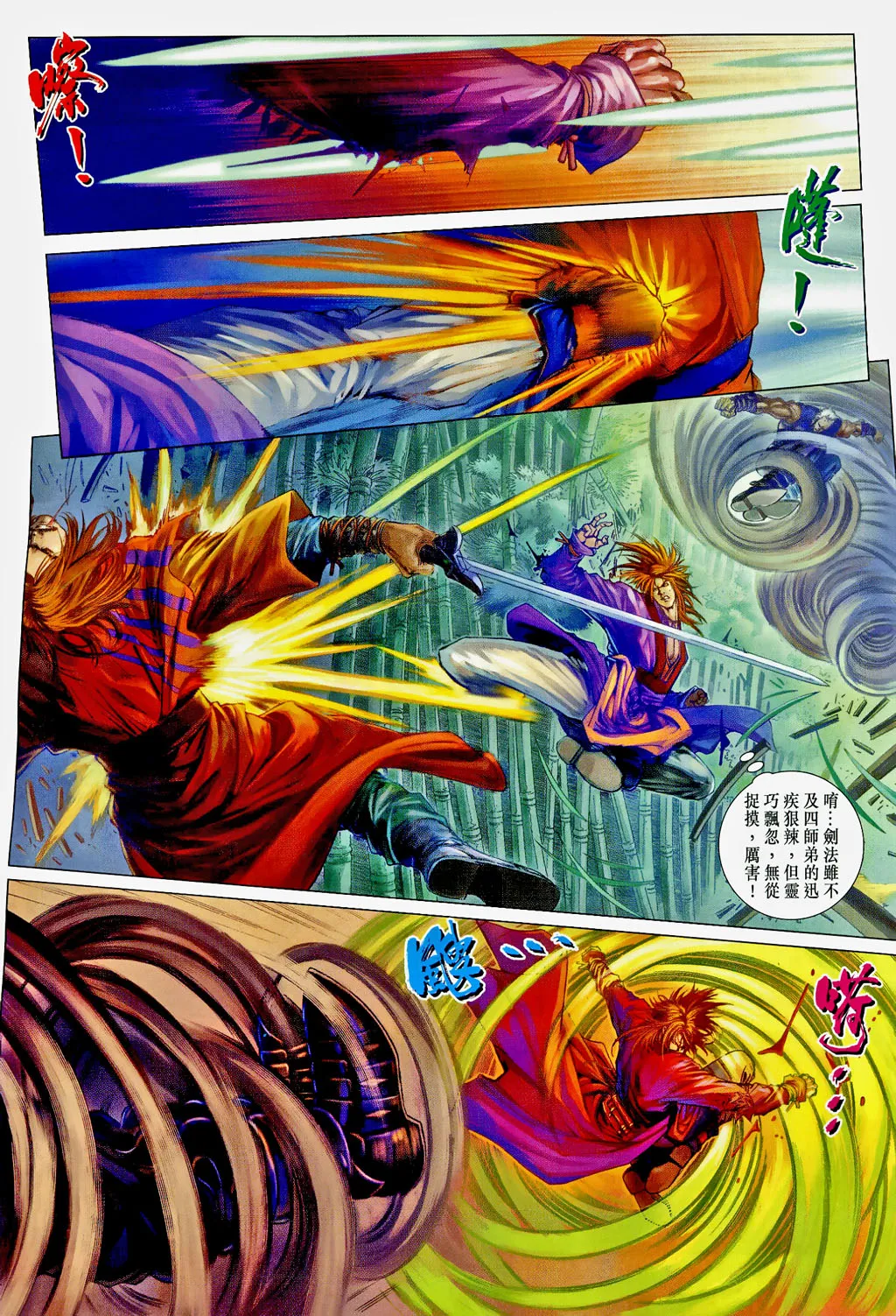 第102话 第19页