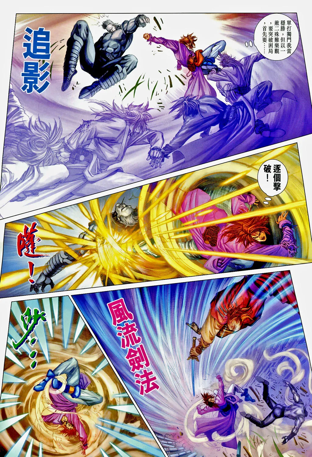 第102话 第21页