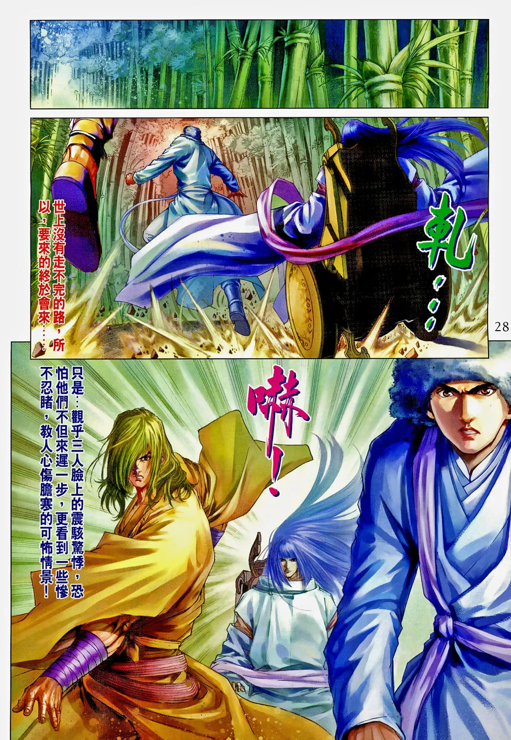 第102话 第26页