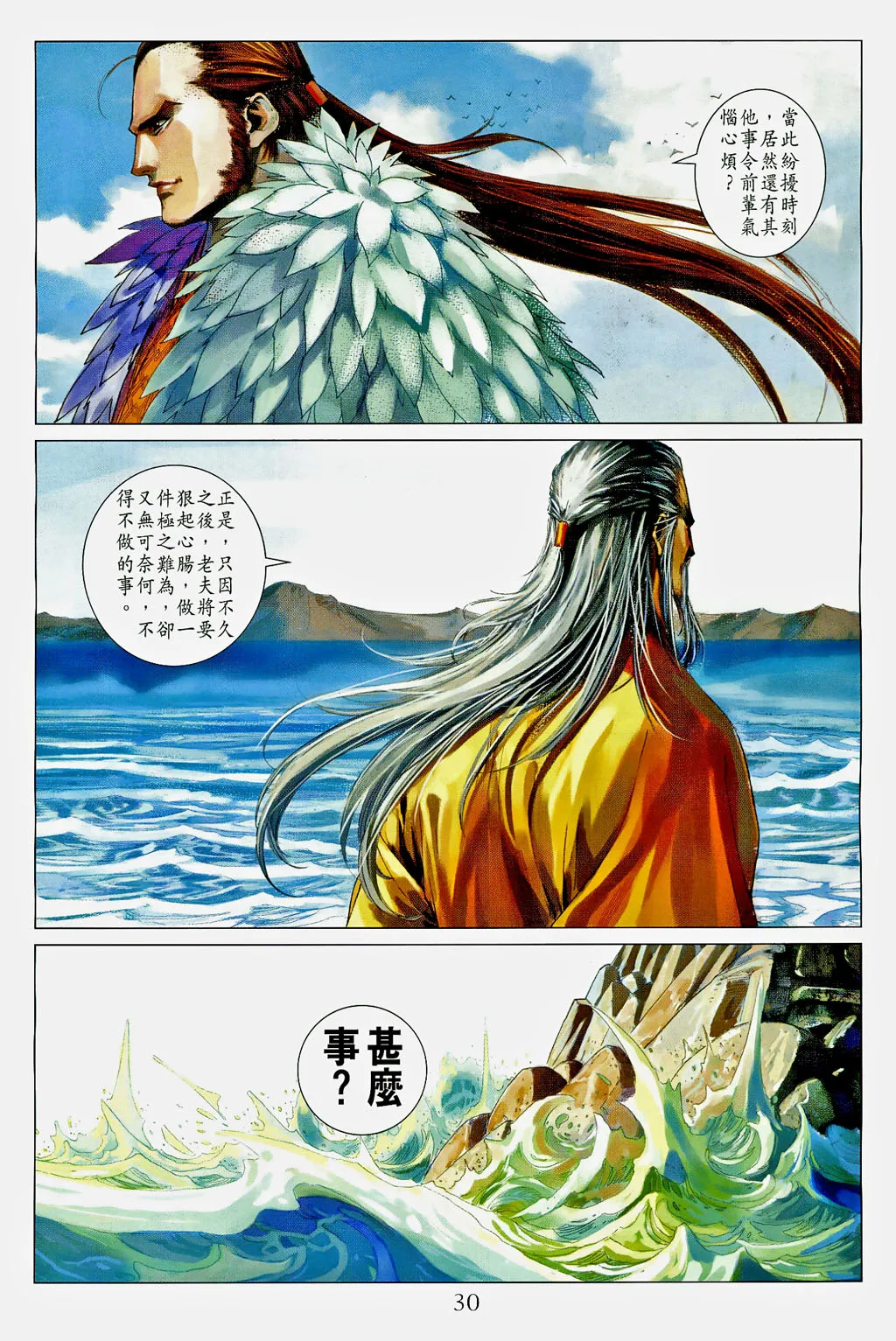 第102话 第28页