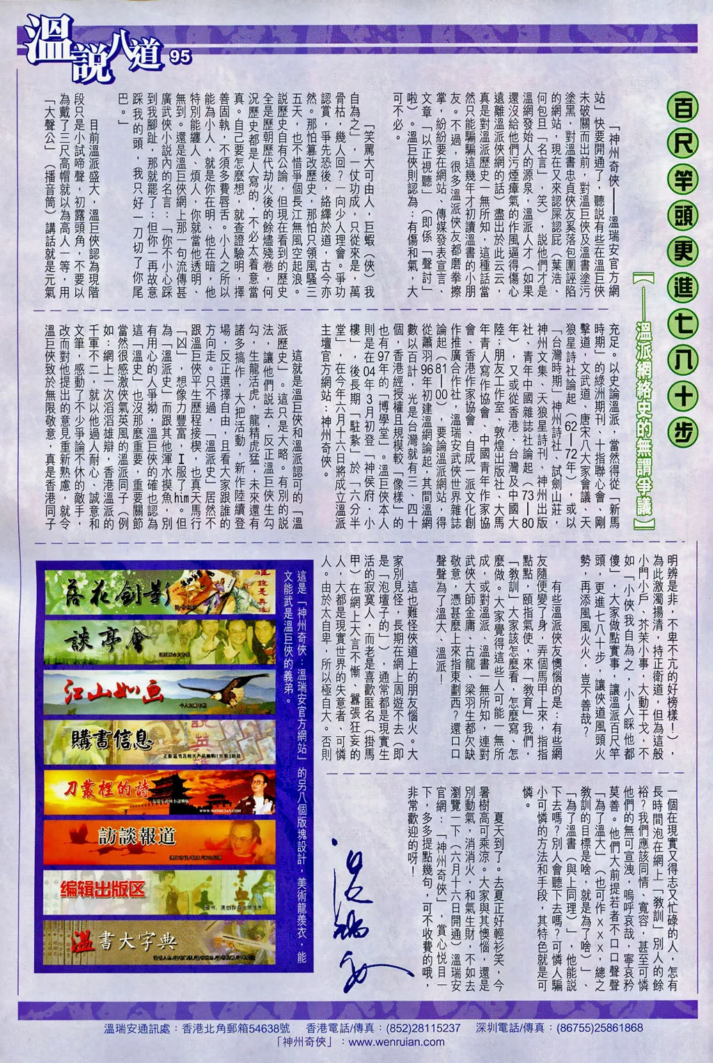 第102话 第30页