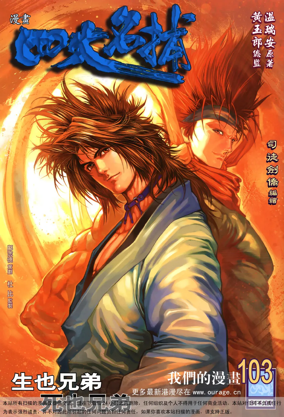 第103话 第1页