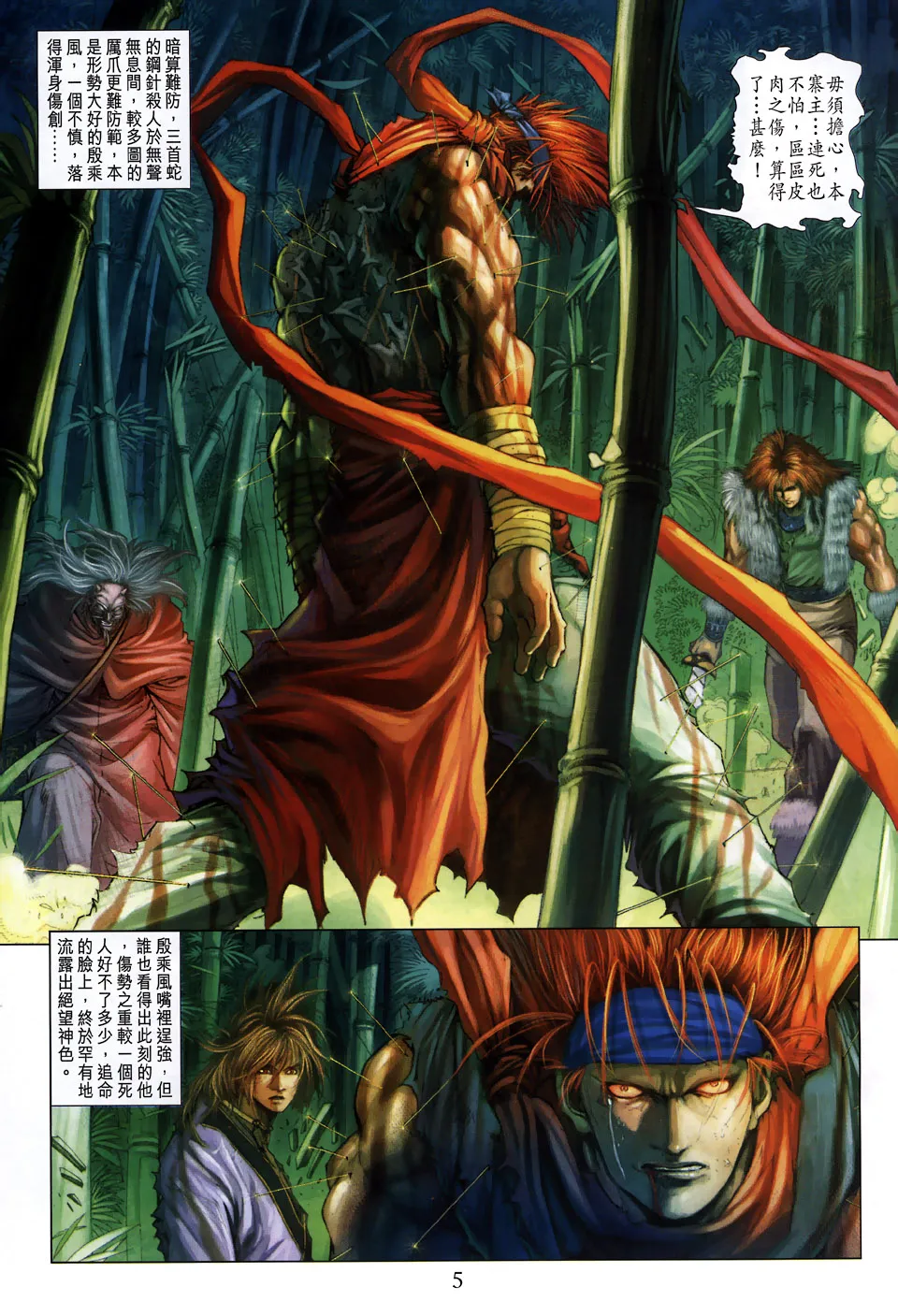 第103话 第5页