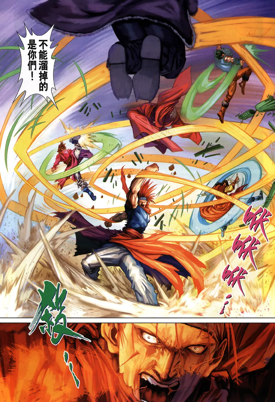 第103话 第10页