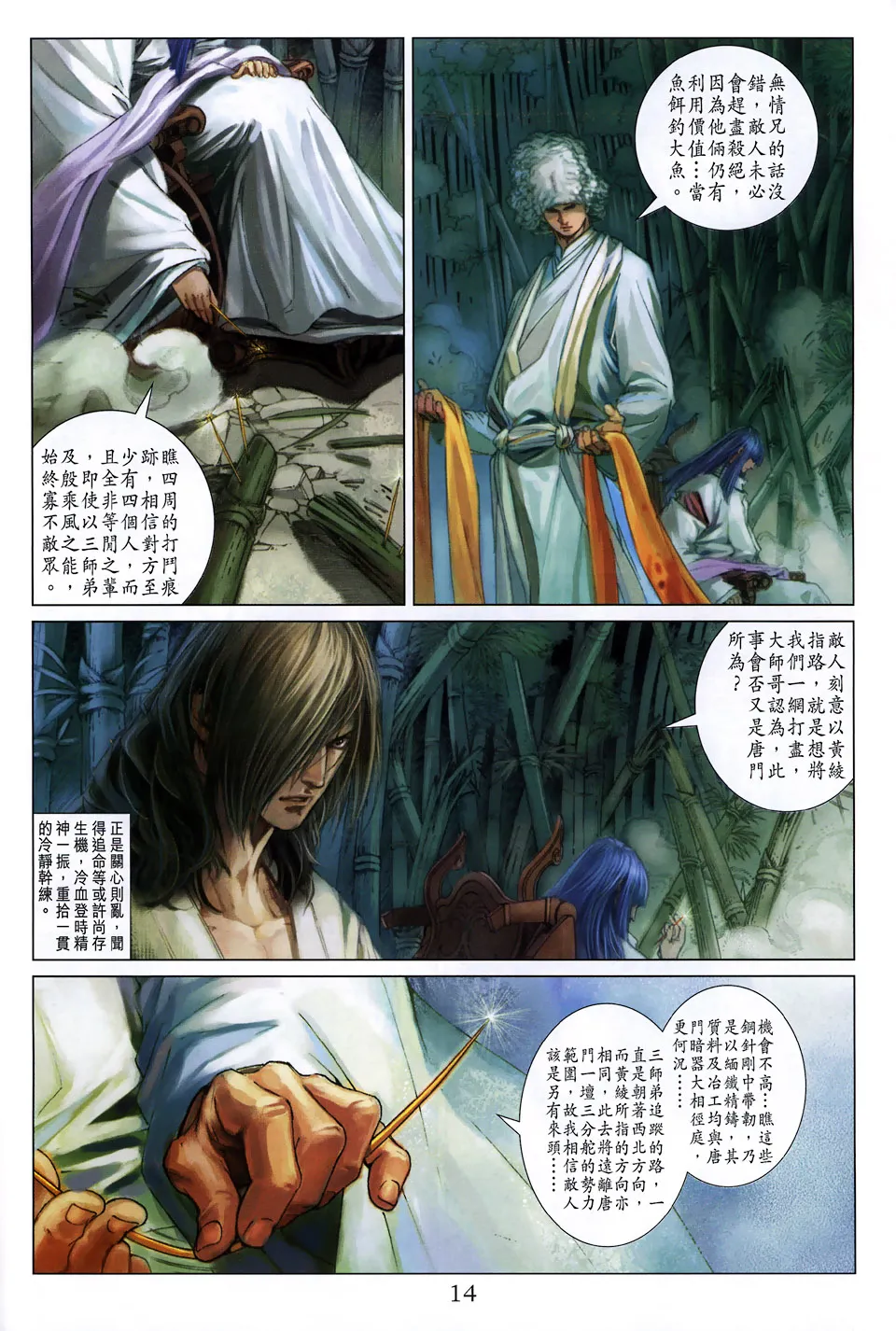 第103话 第13页