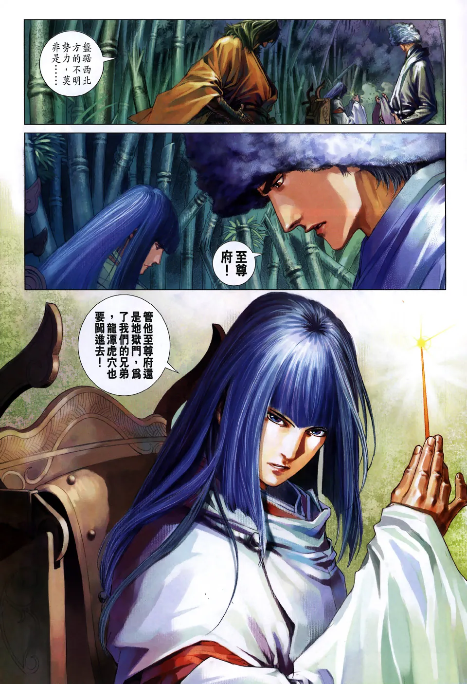 第103话 第14页