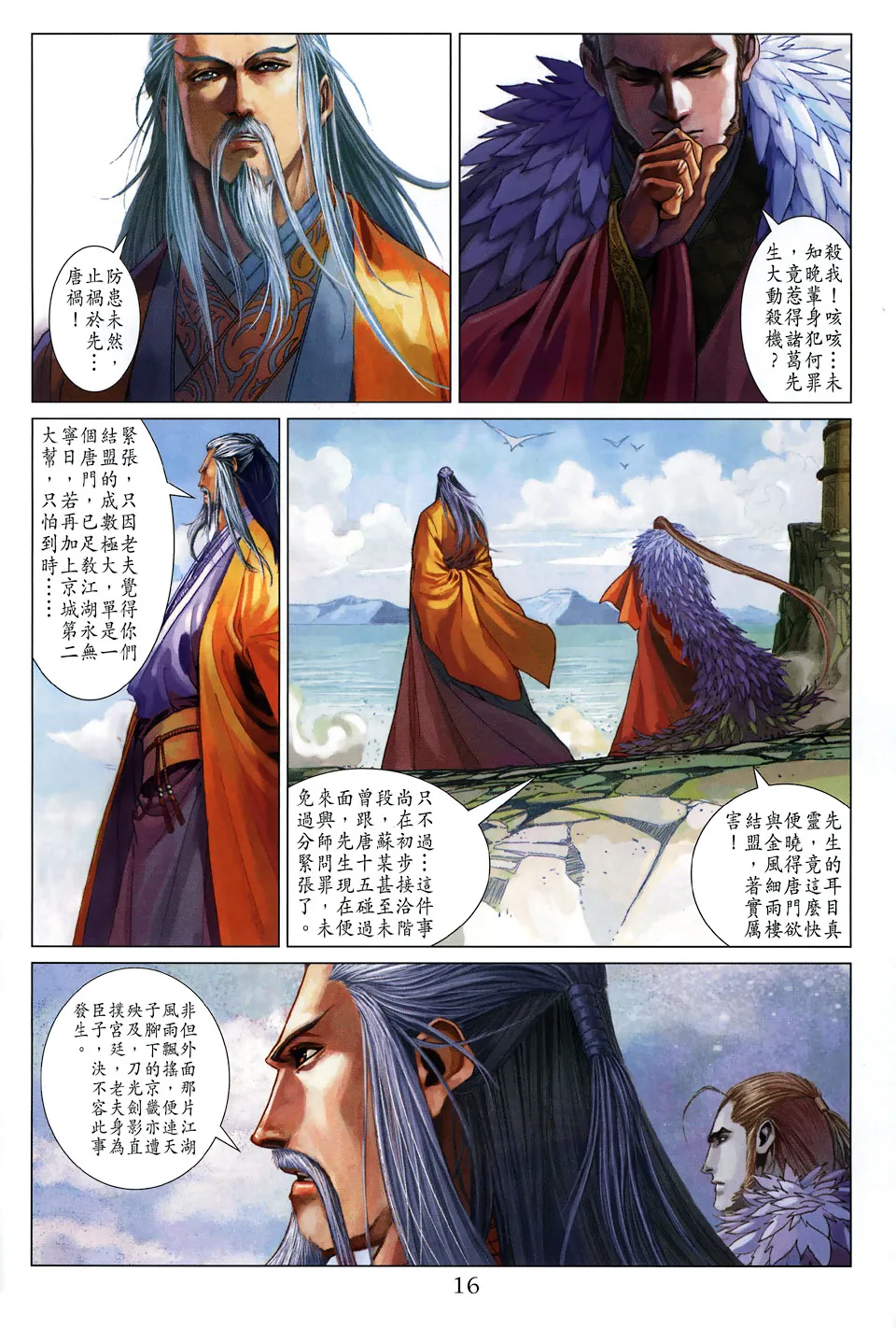 第103话 第15页