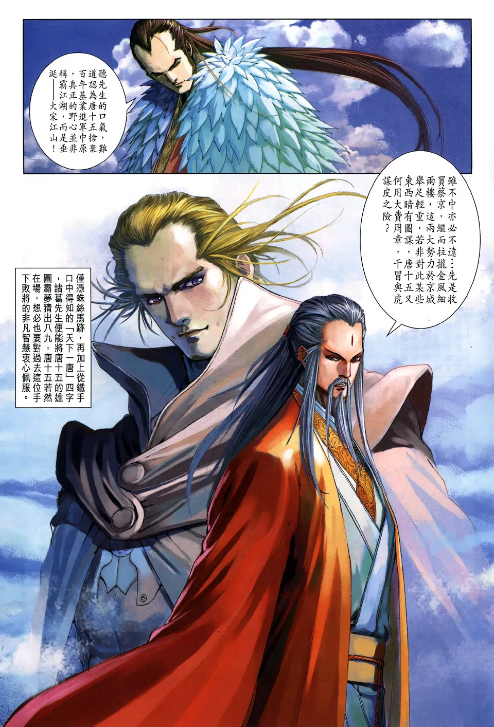 第103话 第16页